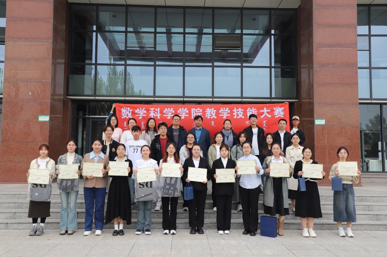 数学科学华体会(中国)成功举办师